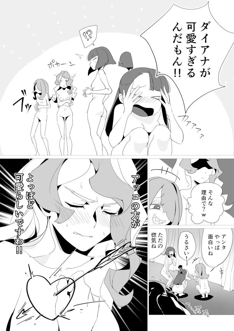 Little Nudist Academia (Japanese) by Arikindows10 - page9