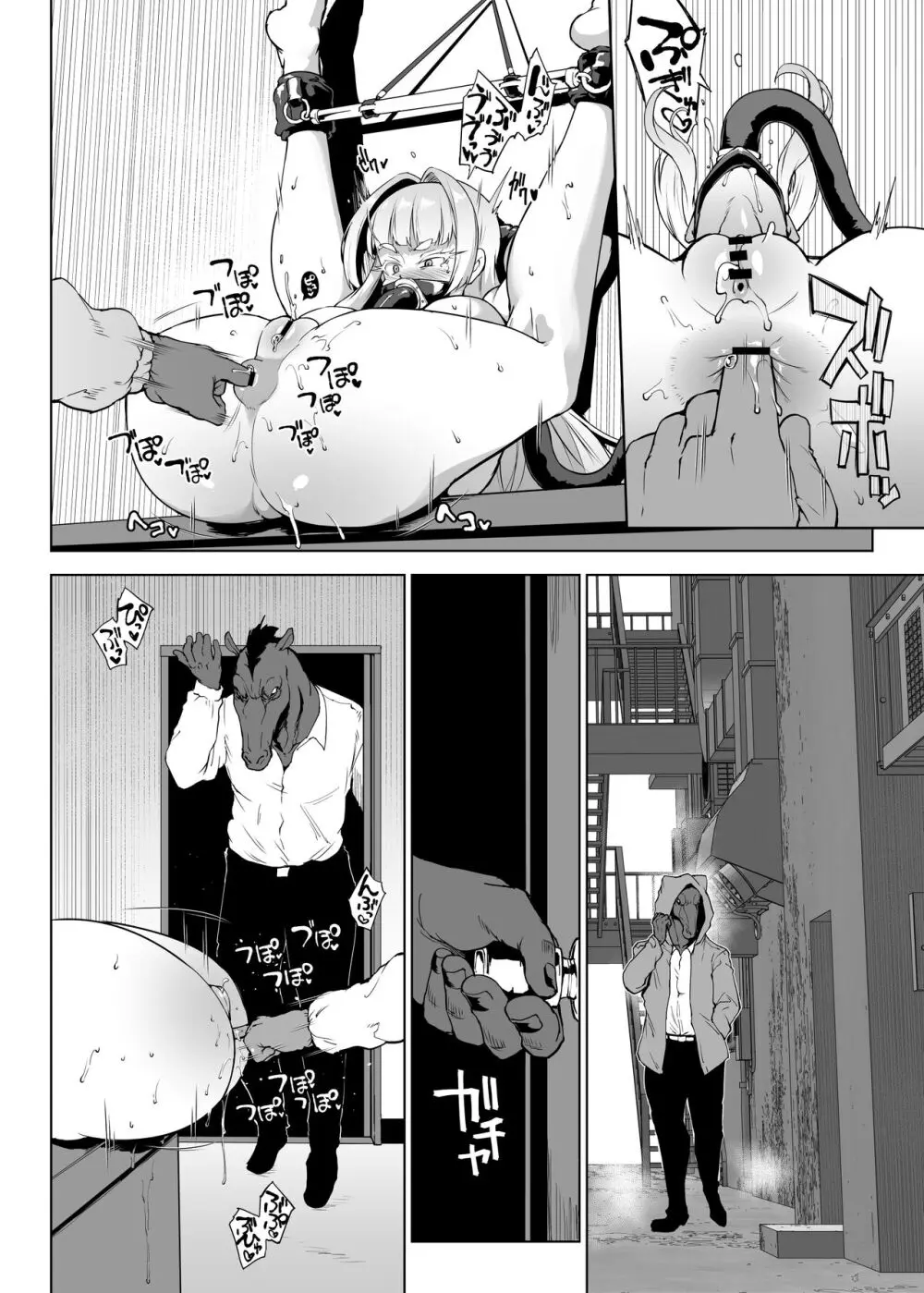 JK退魔部 Season3 - page13