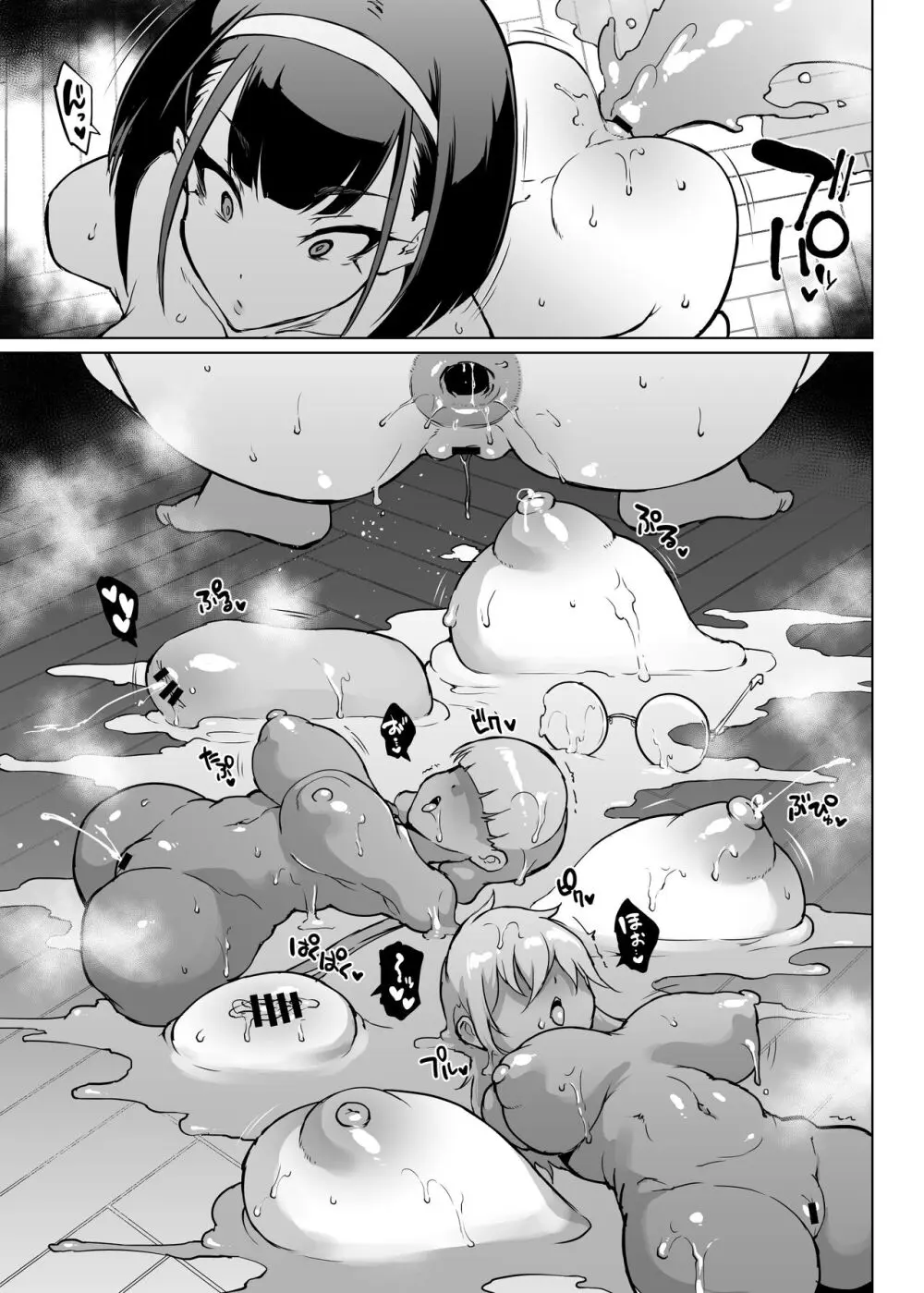 JK退魔部 Season3 - page134