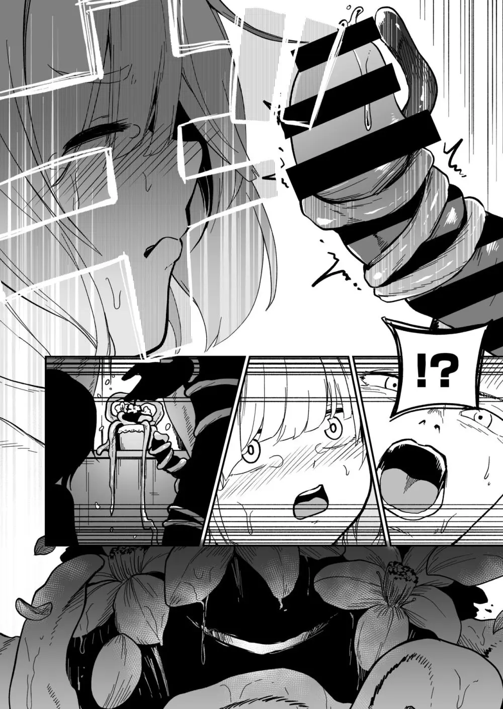 可愛い娘は飼って汚したい - page10