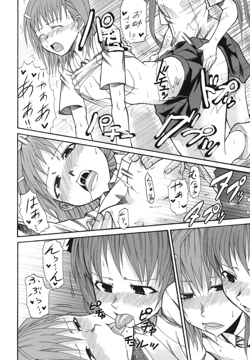 美琴と黒子がちゅっちゅする超電磁砲 - page43