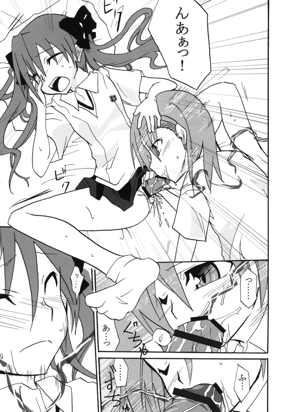 美琴と黒子がちゅっちゅする超電磁砲 - page8