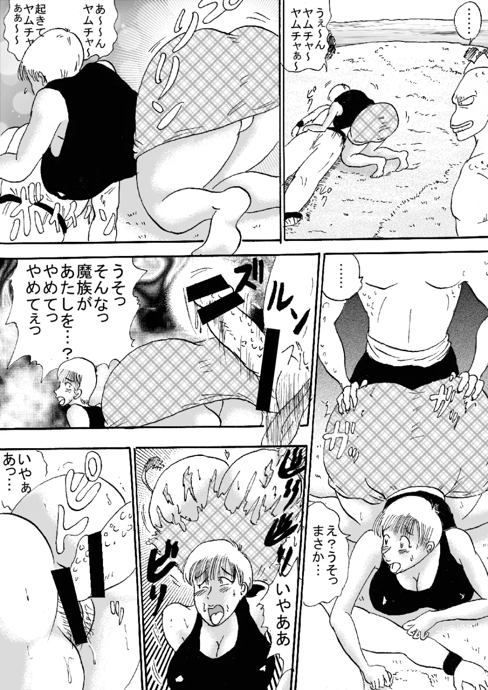 犯罪的爆乳ガールPart5 - page3