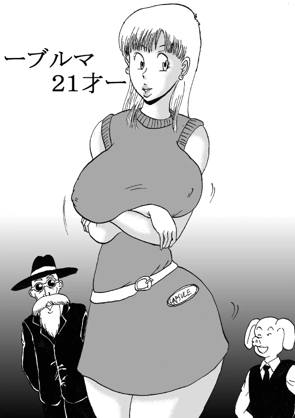 犯罪的爆乳ガールPart5 - page30