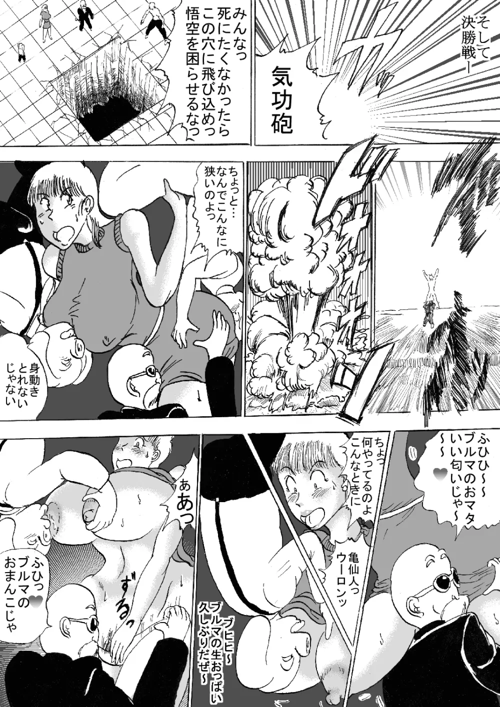 犯罪的爆乳ガールPart5 - page38