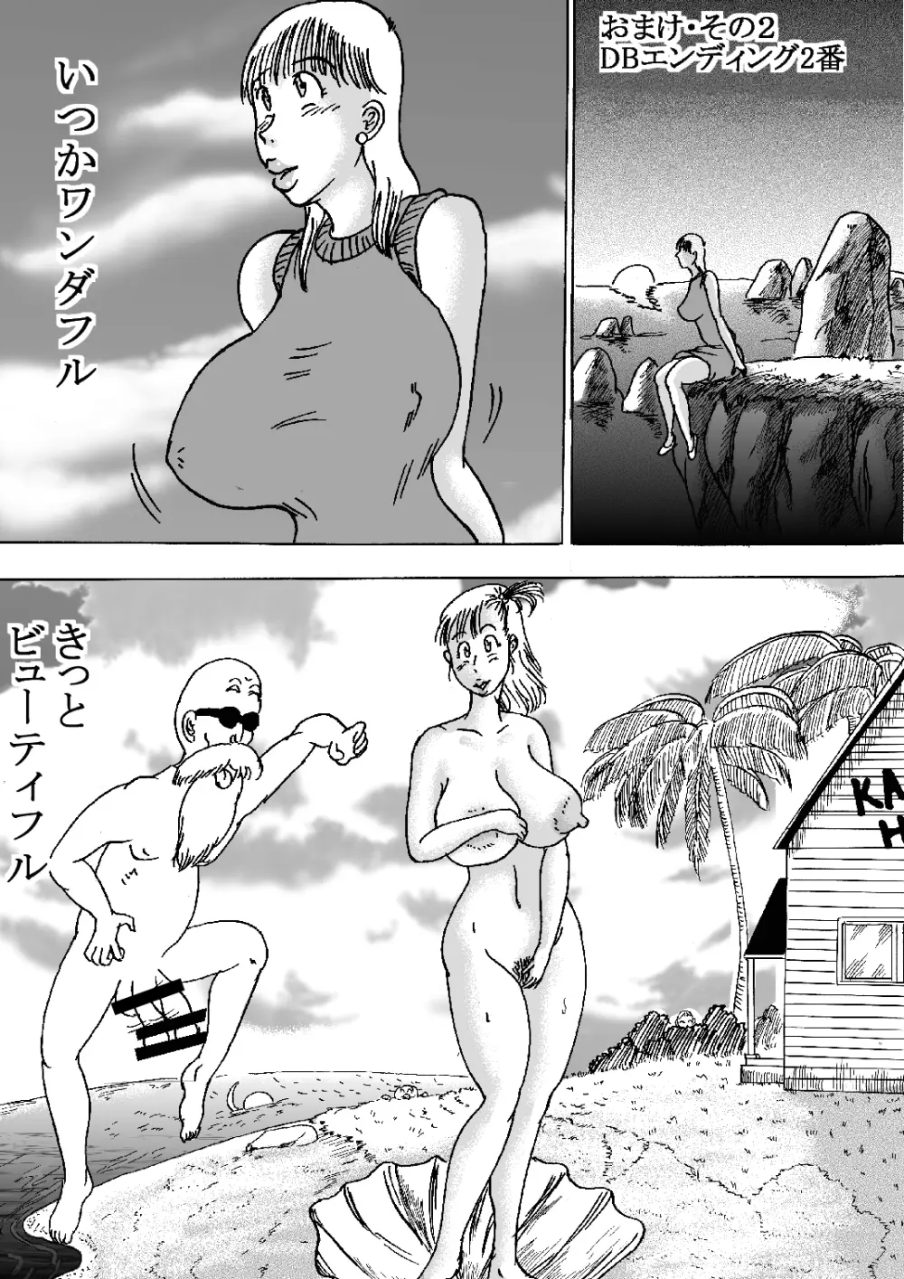 犯罪的爆乳ガールPart5 - page56