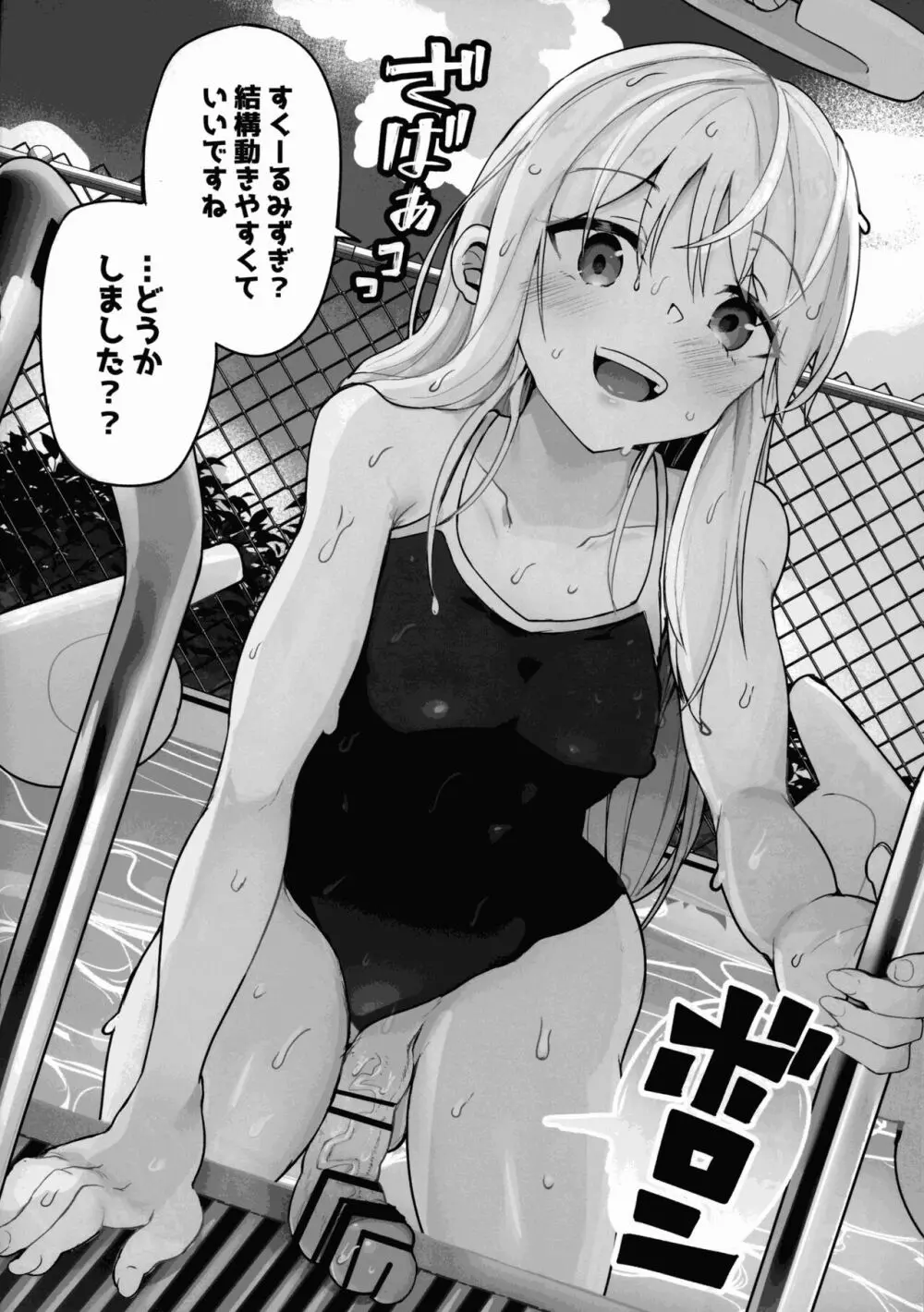 クリム君が唆されてコスプレしちゃう本 - page9