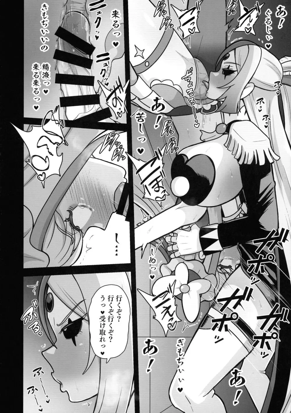 アンダーグ・ドリーム ～悪夢 さなぎ 暗黒変態～ - page16