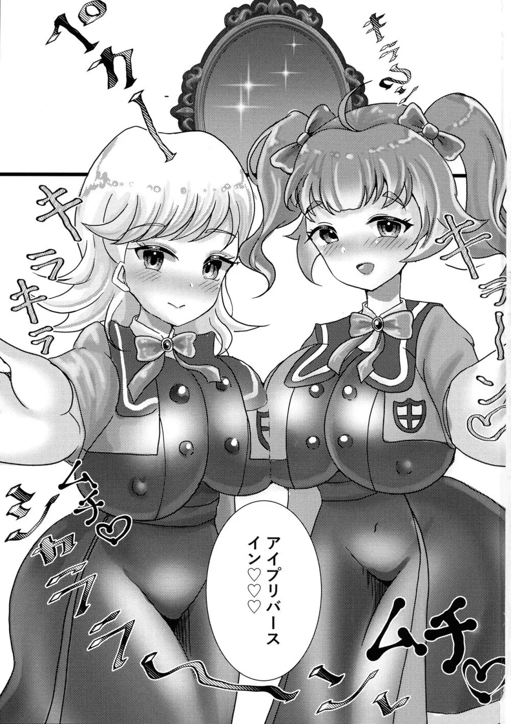 バニーセックスしないと出られないひまみつの本 - page2