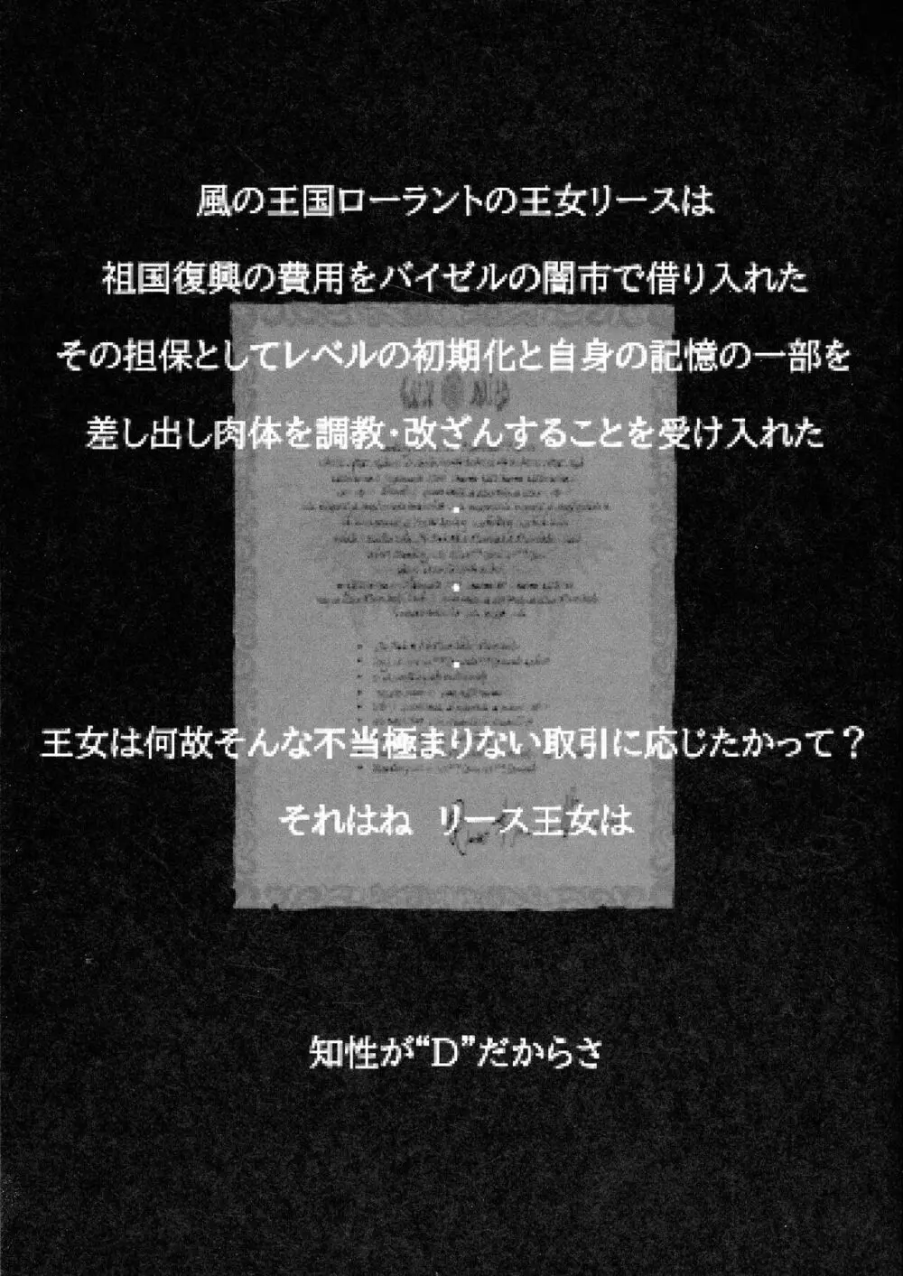 intD - page2
