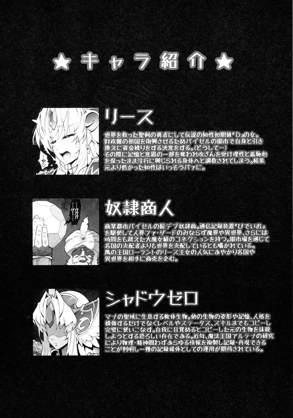 intD - page3