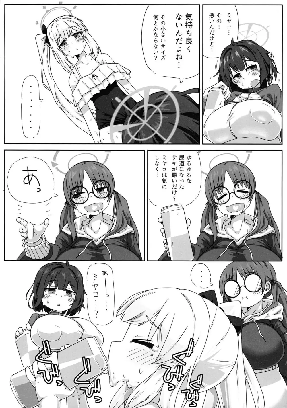 RABBIT小隊ふたなり活動レポート - page30
