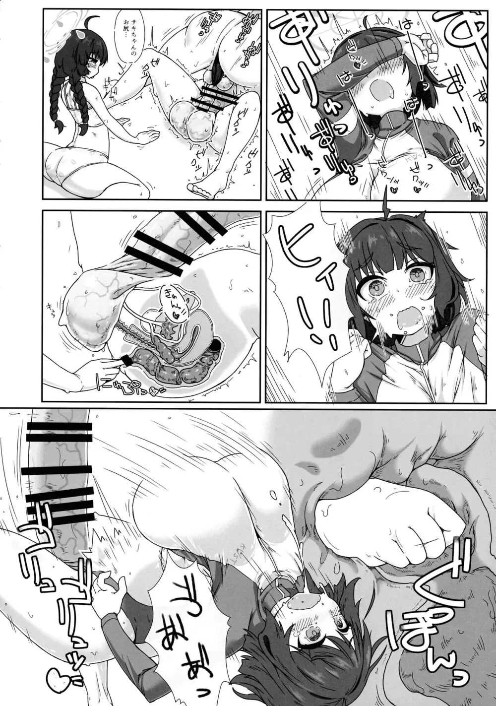 RABBIT小隊ふたなり活動レポート - page8