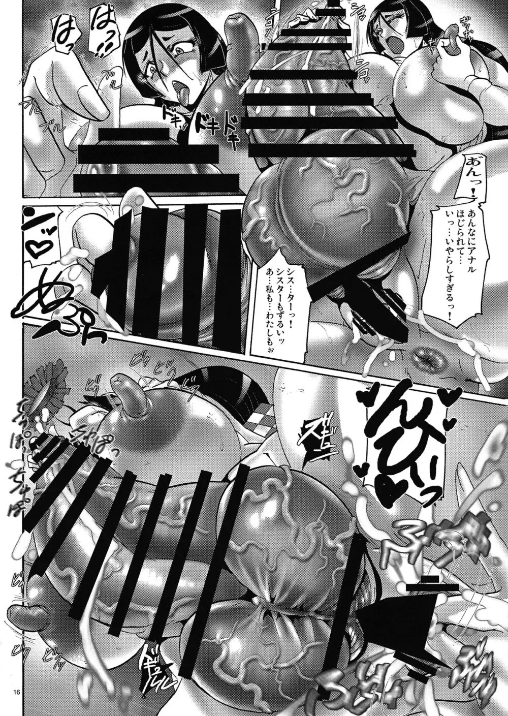 45 The Glory H - page16