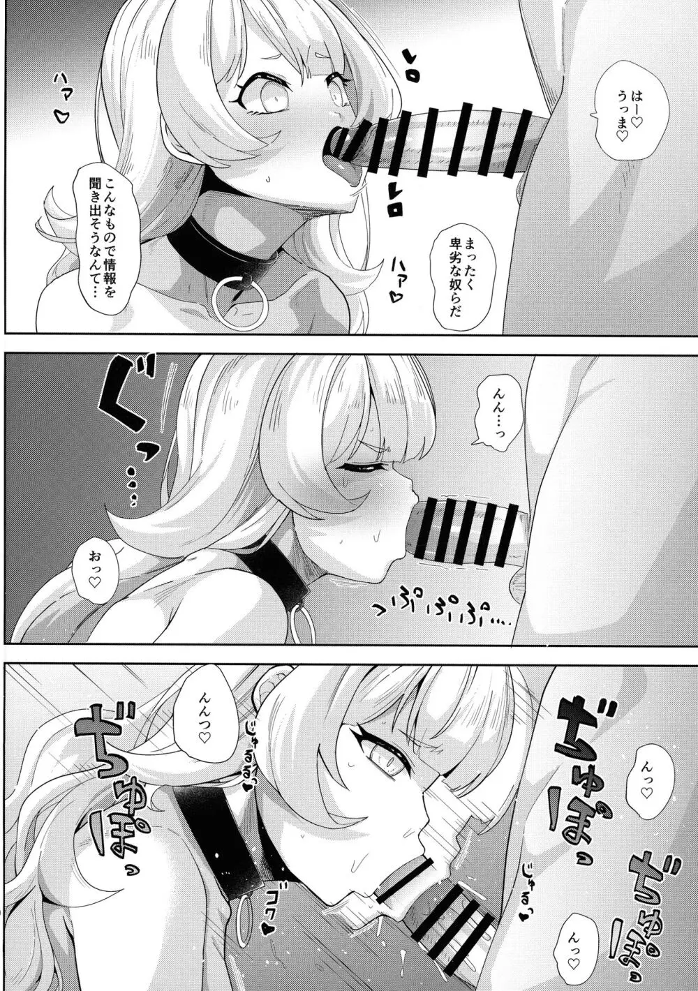 えっちなやつか - page10