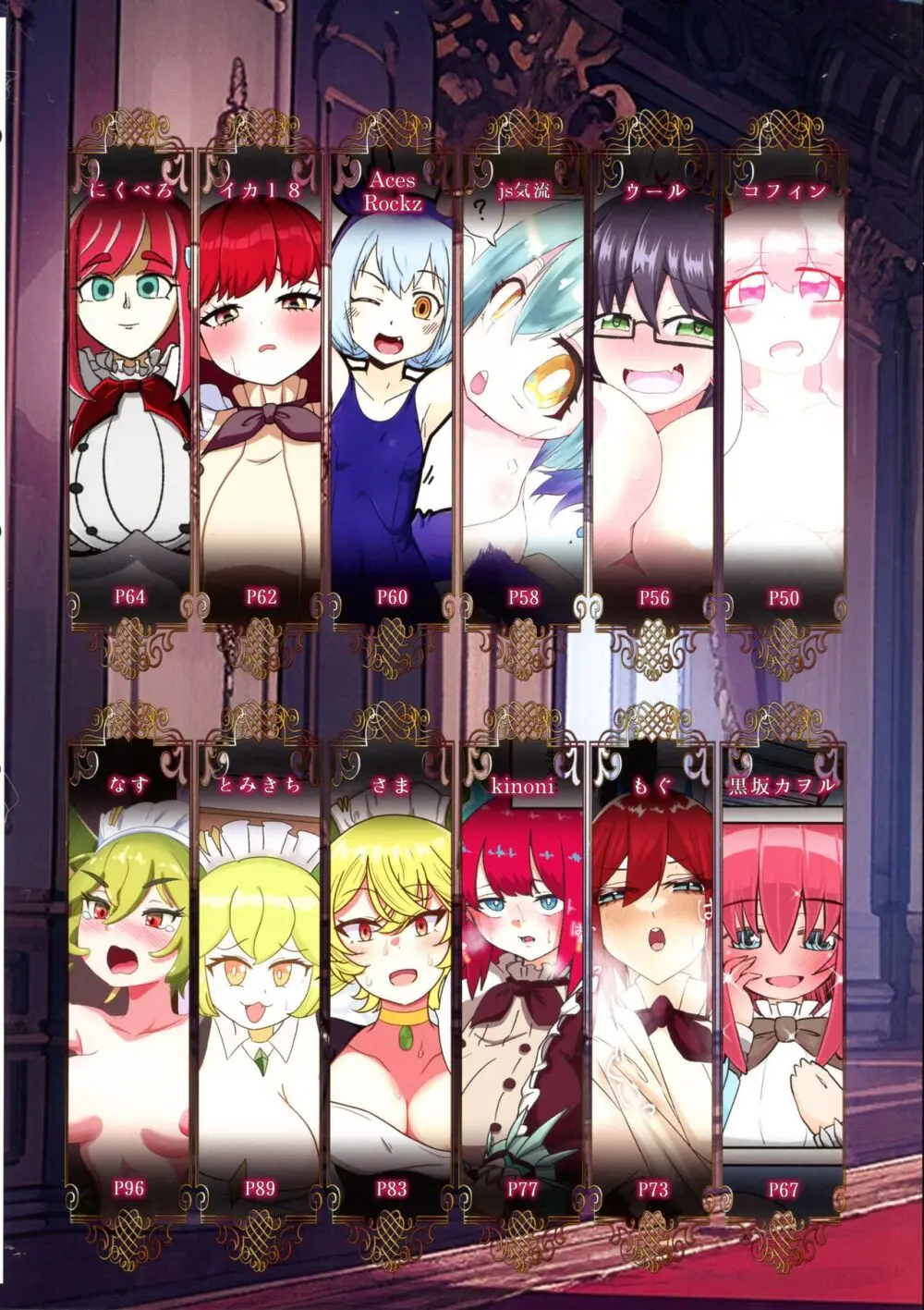 ドラメえっち合同誌MYSTIC EROTIC - page5
