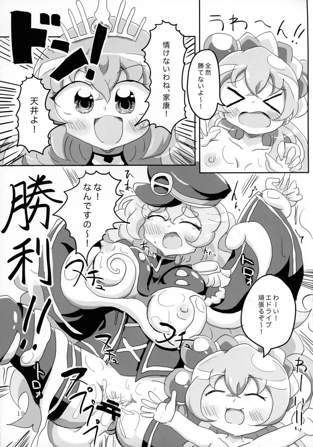 おセンシティブコレクション総集編 秘宝 H RUSH! - page19
