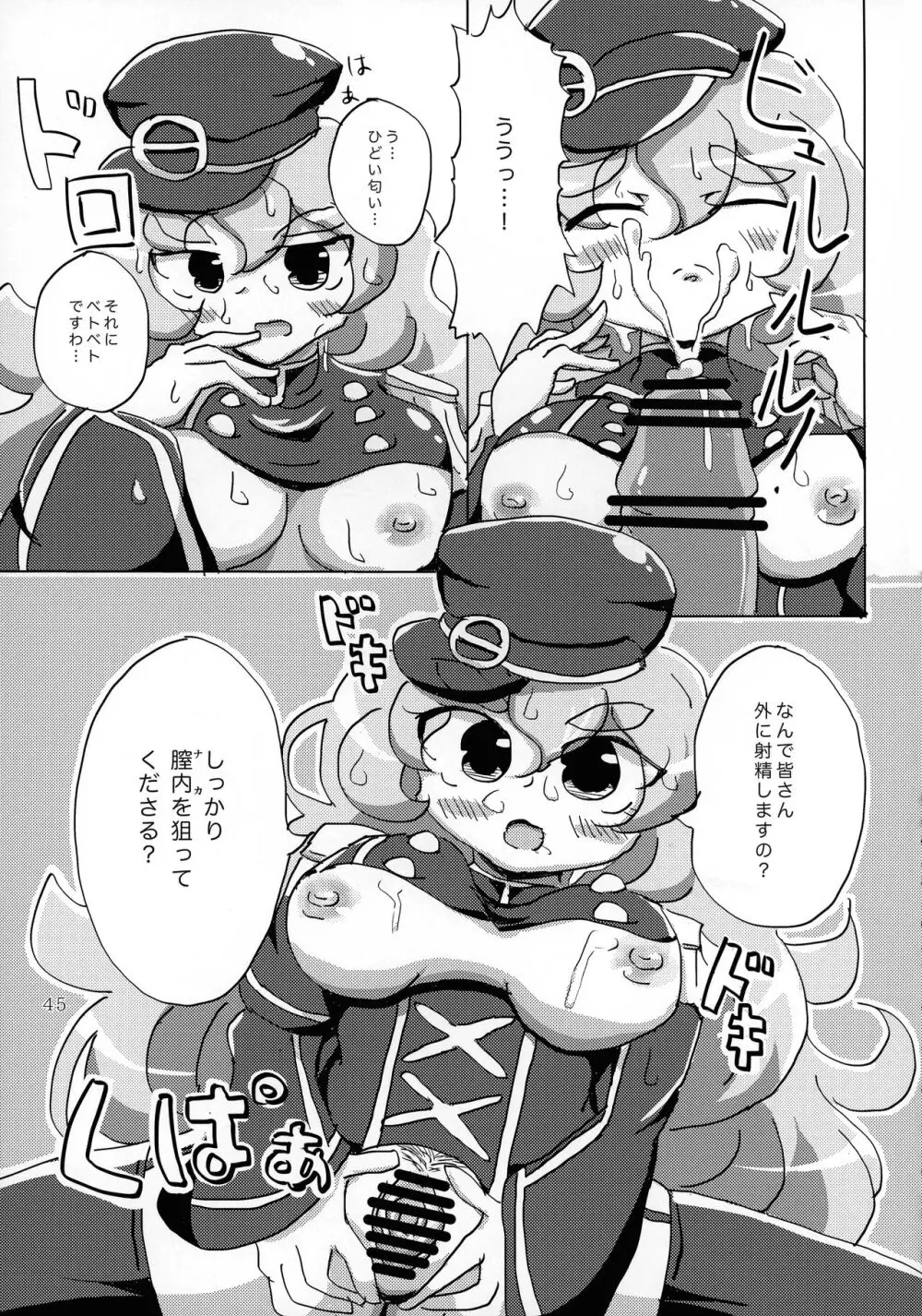 おセンシティブコレクション総集編 秘宝 H RUSH! - page45