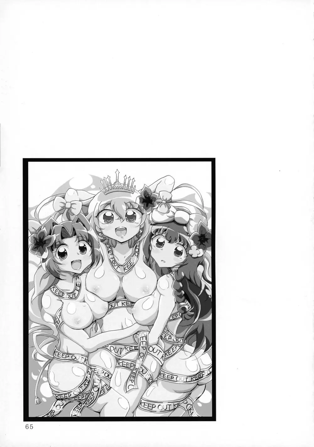 おセンシティブコレクション総集編 秘宝 H RUSH! - page65