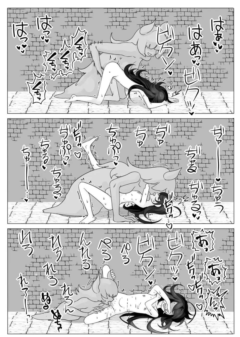 TSトラップダンジョン - page14