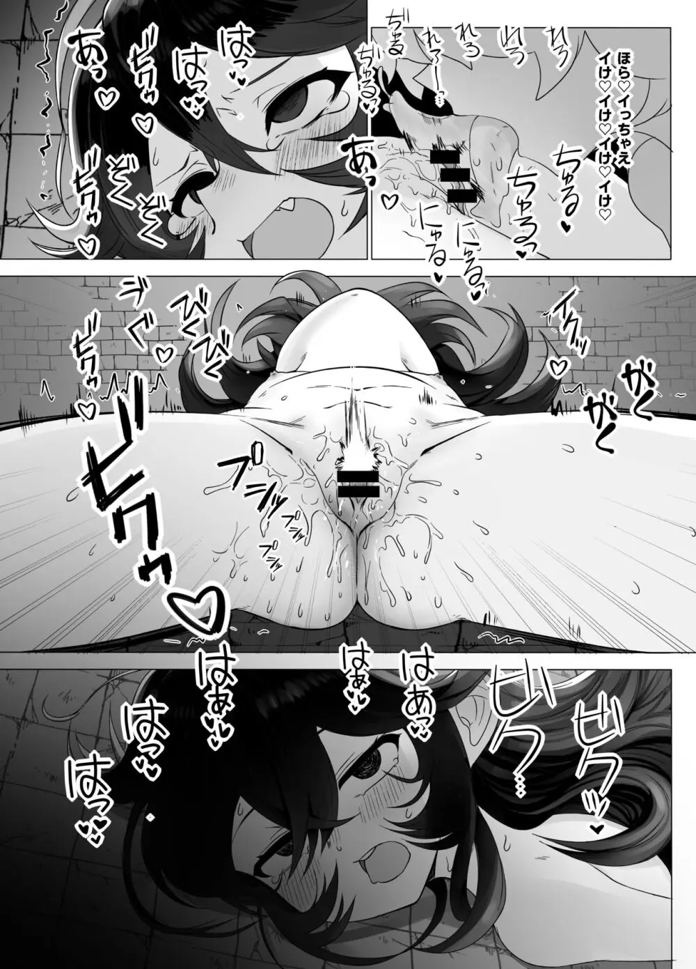 TSトラップダンジョン - page15