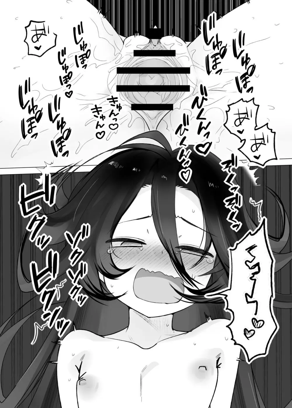 TSトラップダンジョン4 - page15