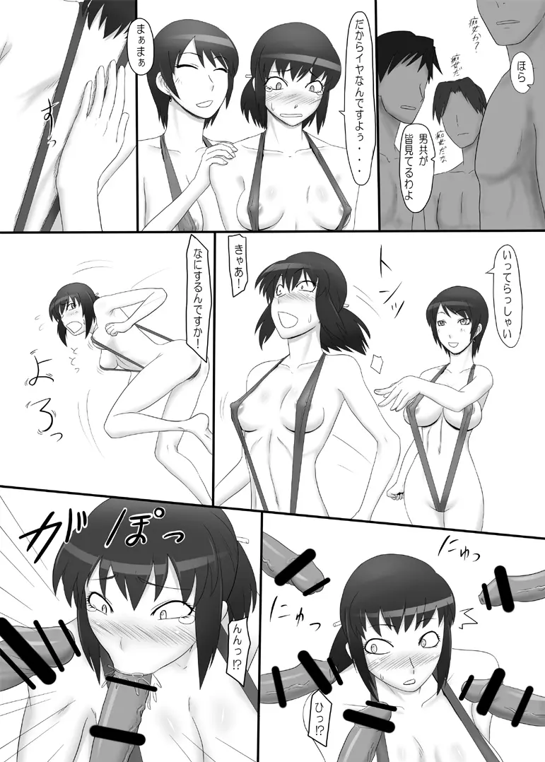 ZERO Xtreme Beach - page3