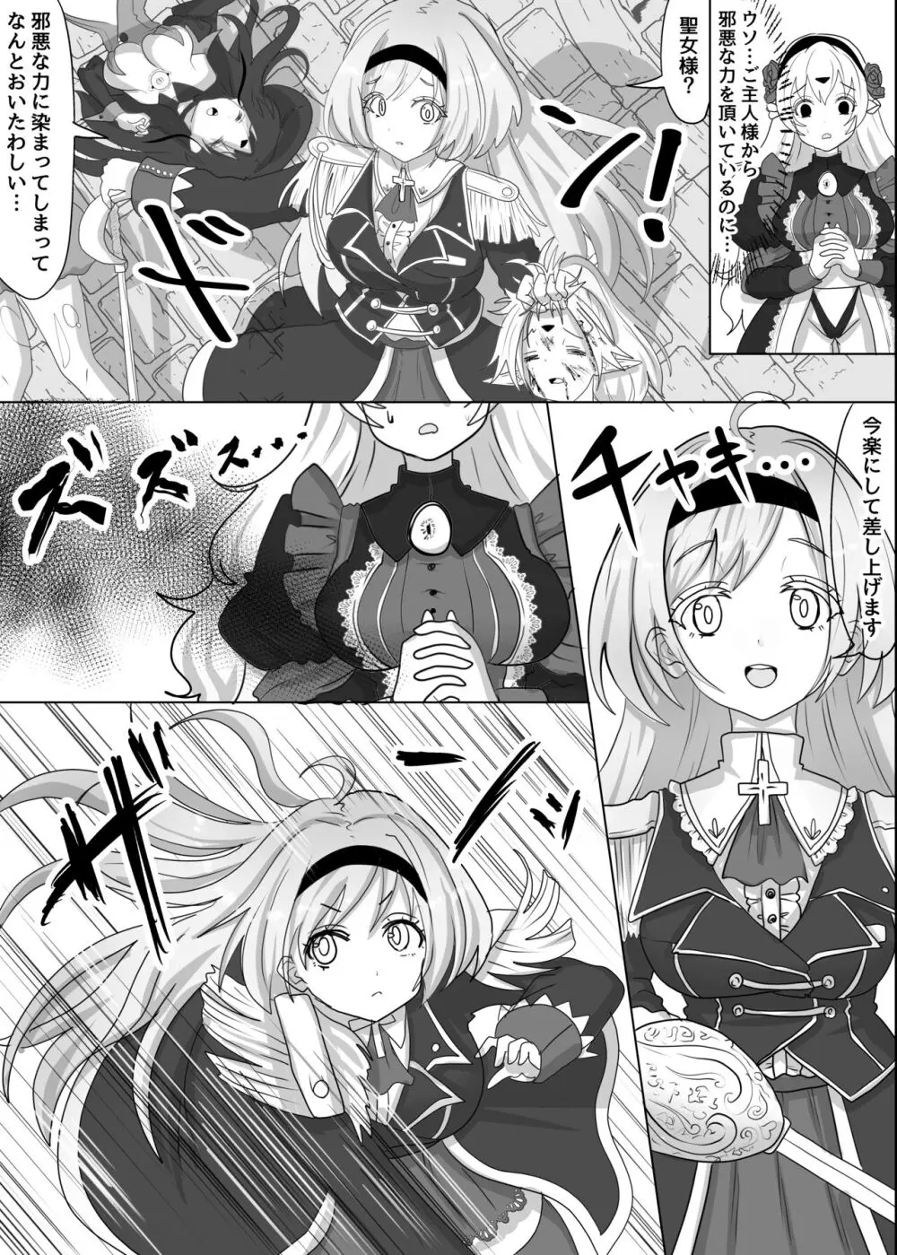 いい気になっている正義の異世界チート転生者たちを邪悪なチートスレイヤーが絶望のどん底に突き落としますが何か? - page4