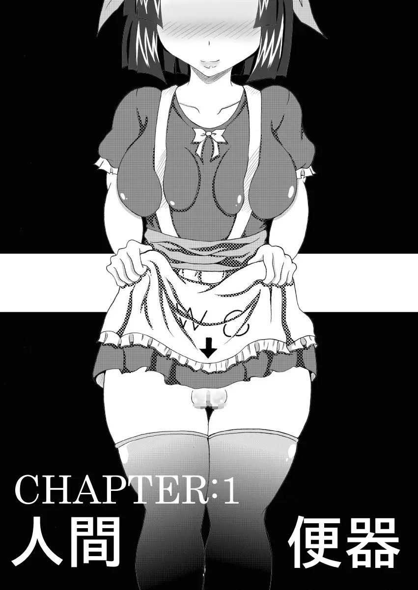 世界一の宿屋の便器 - page2
