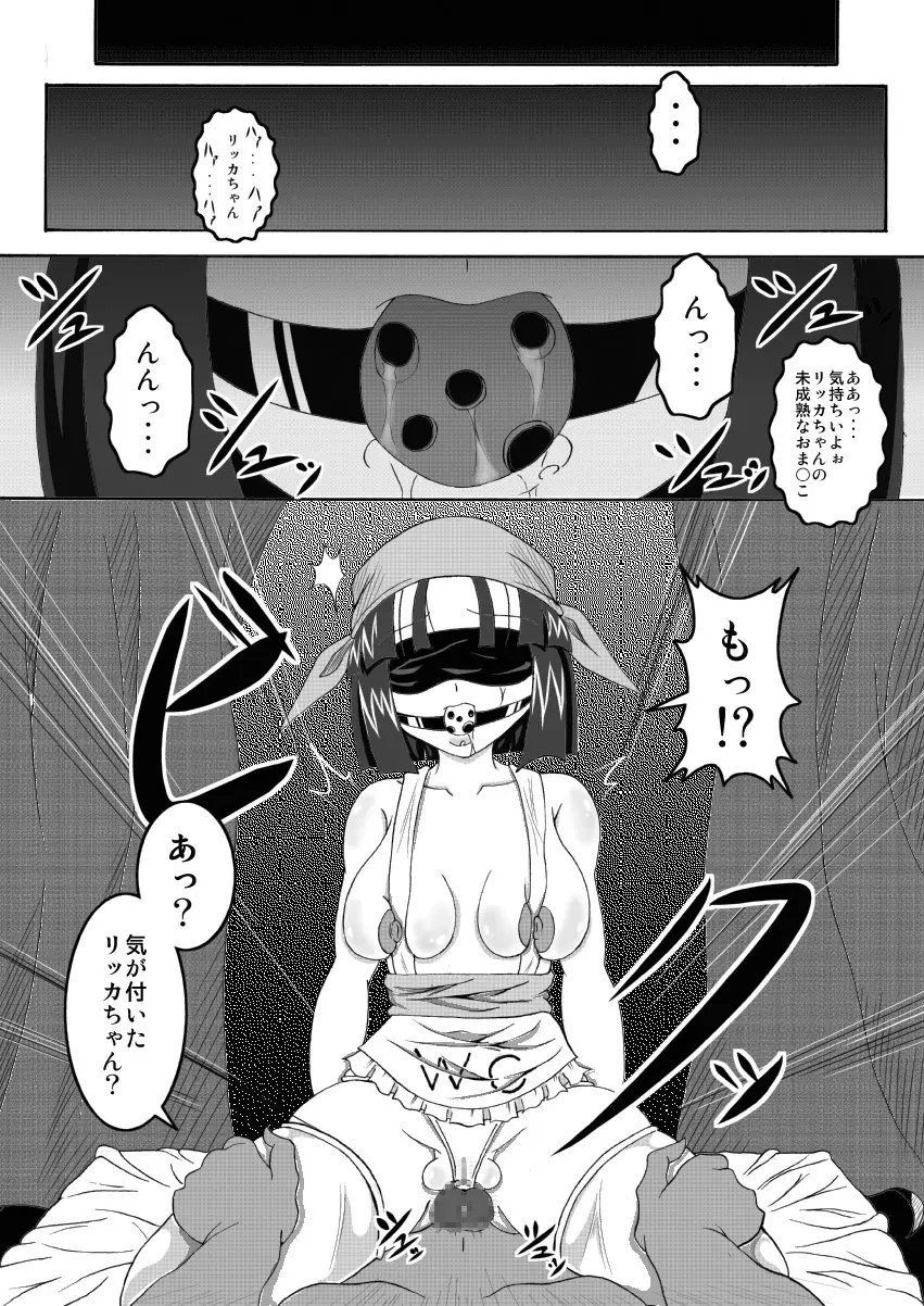 世界一の宿屋の便器 - page3