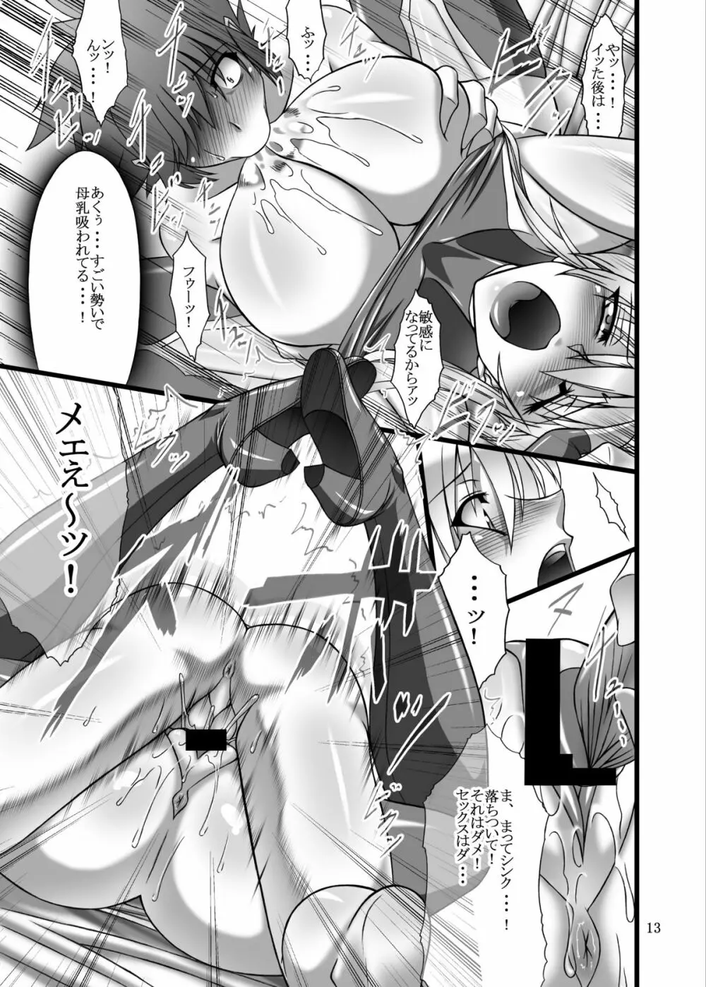 教導 - page13