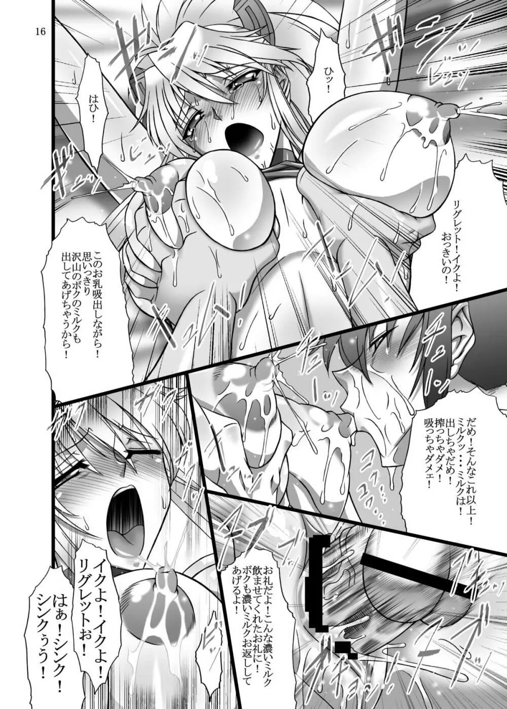 教導 - page16