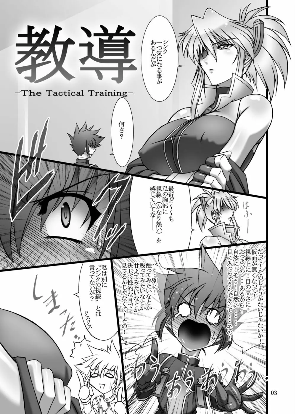 教導 - page3