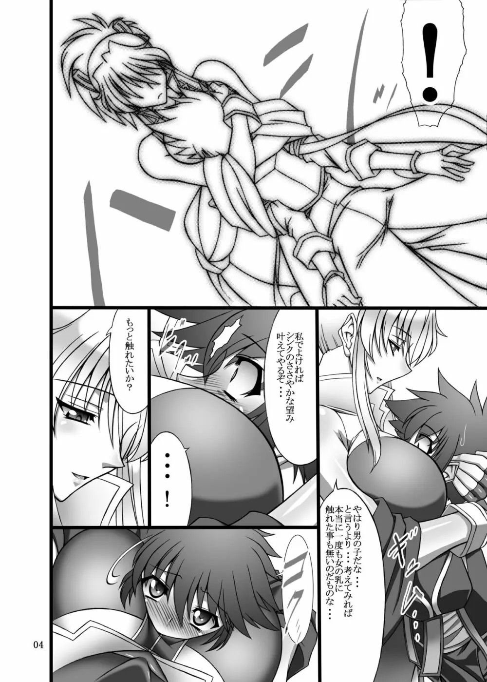 教導 - page4
