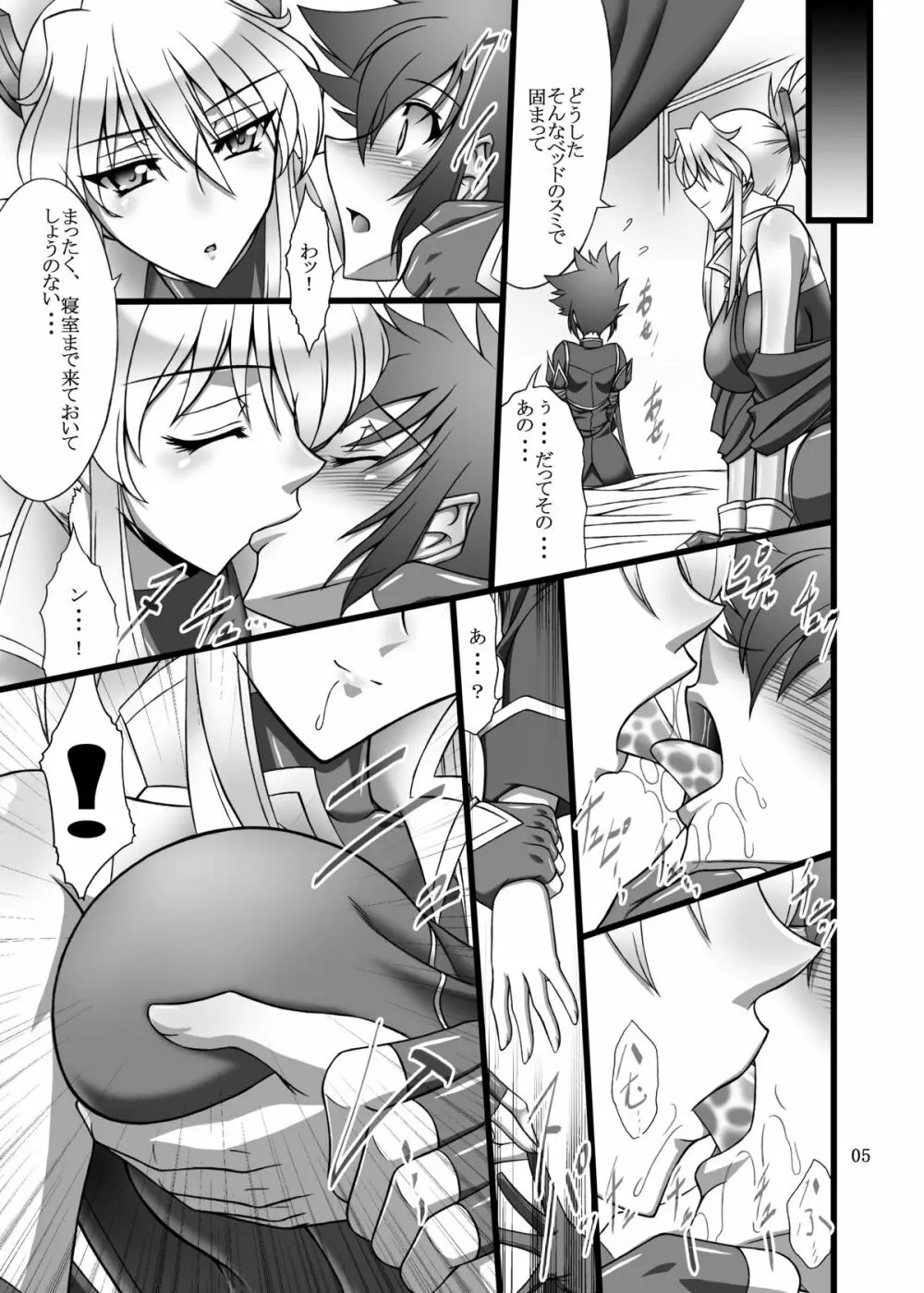 教導 - page5