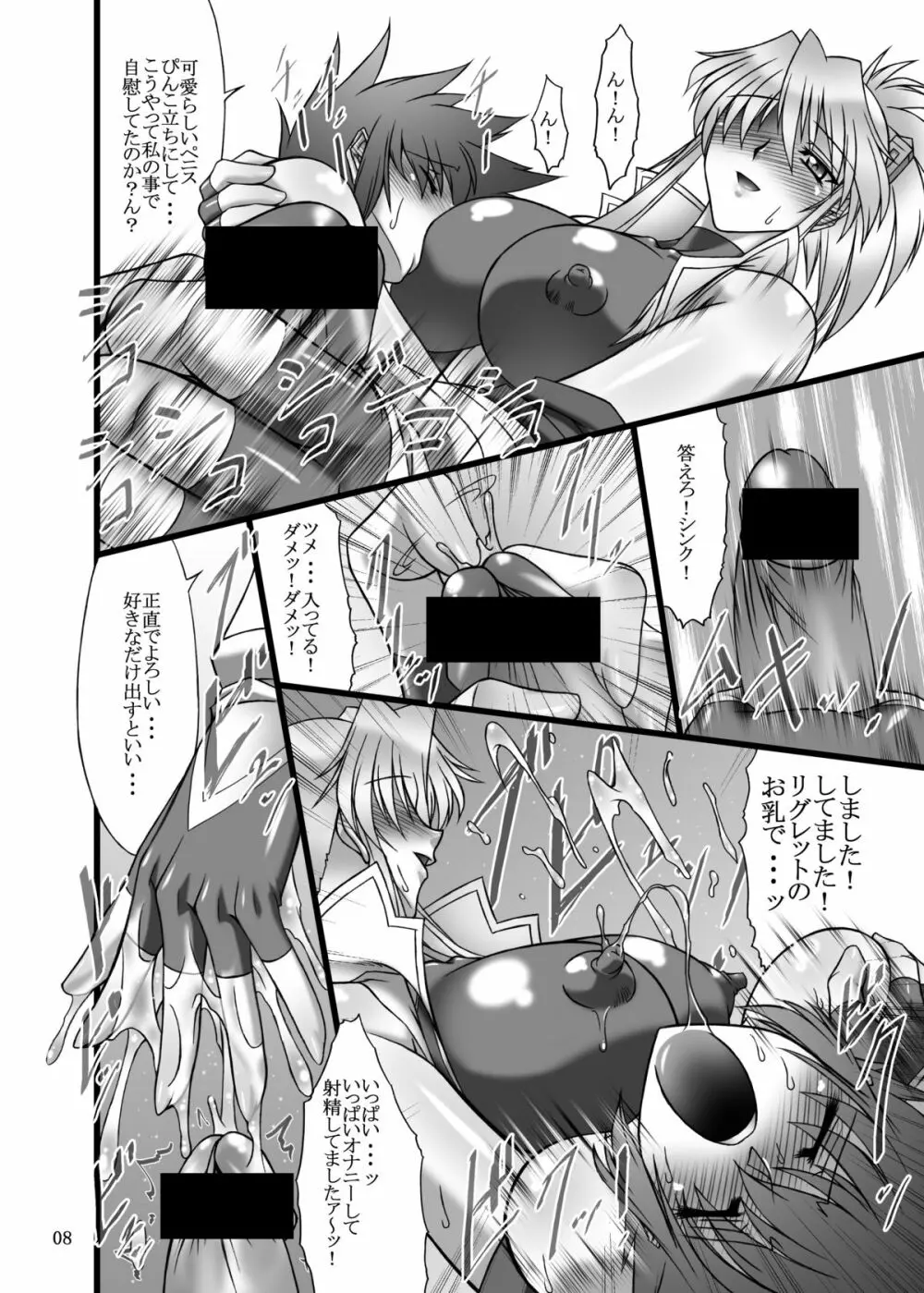 教導 - page8