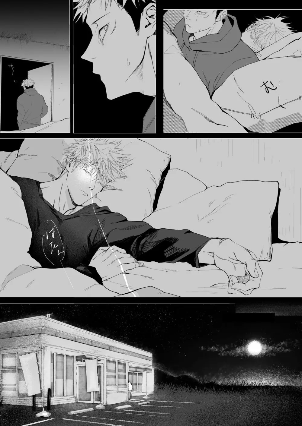 We are living tomorrow as well. - page10