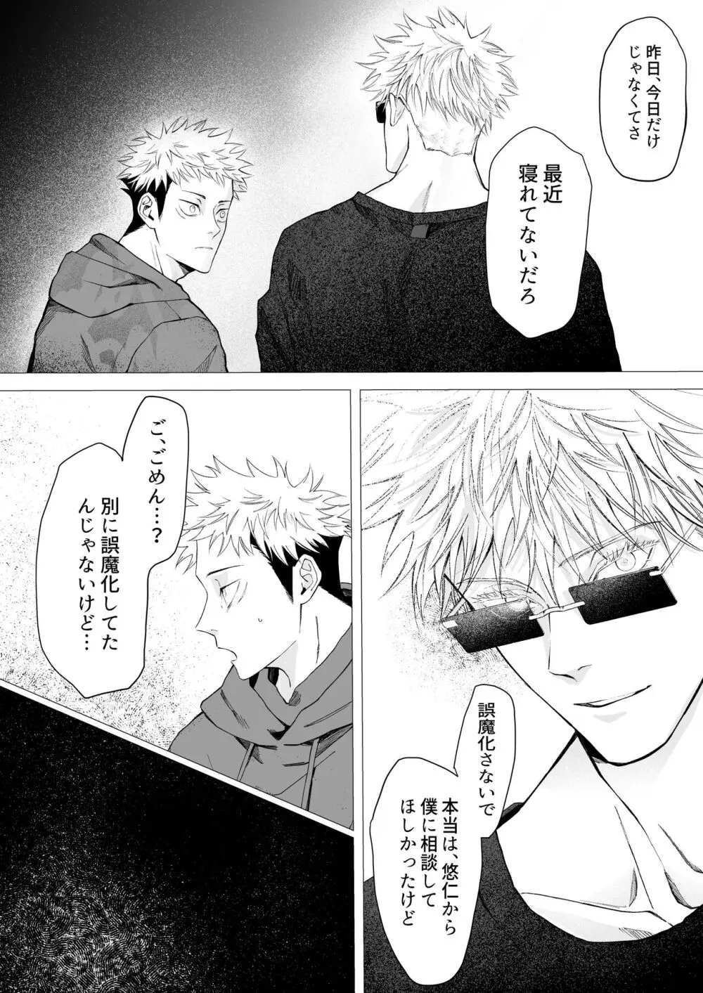We are living tomorrow as well. - page15