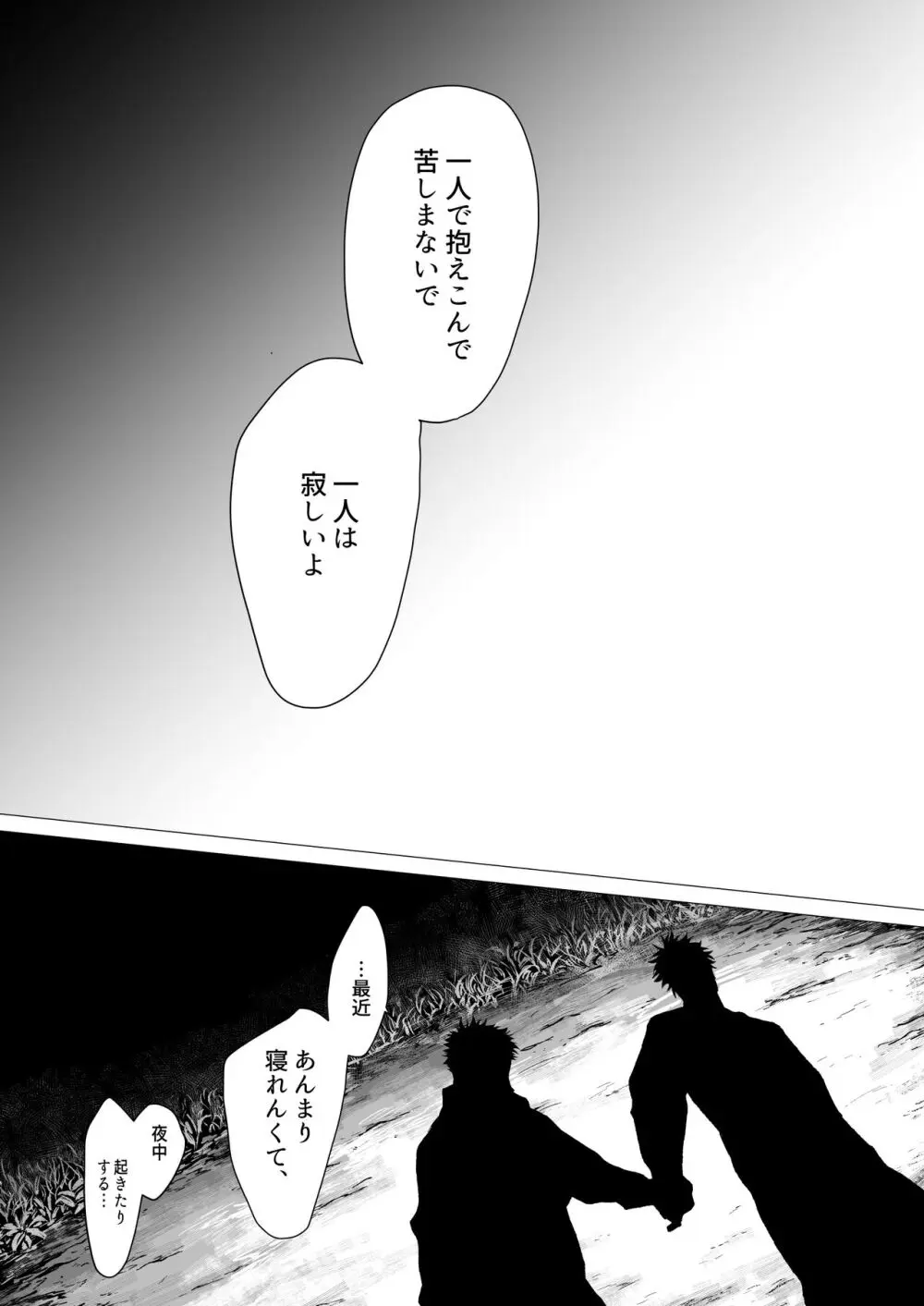 We are living tomorrow as well. - page18