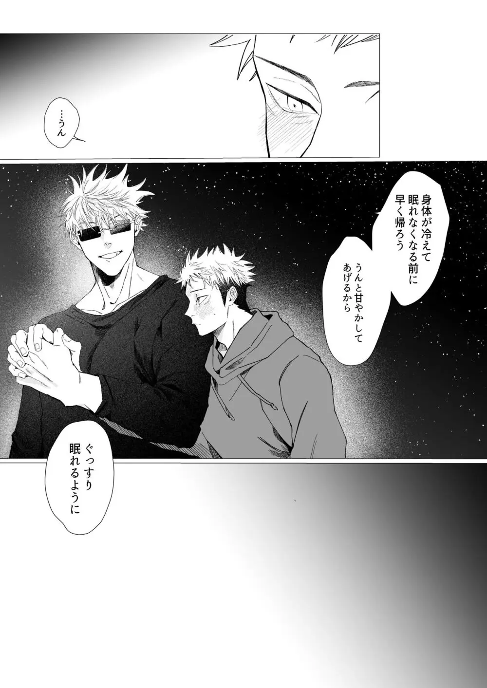 We are living tomorrow as well. - page22
