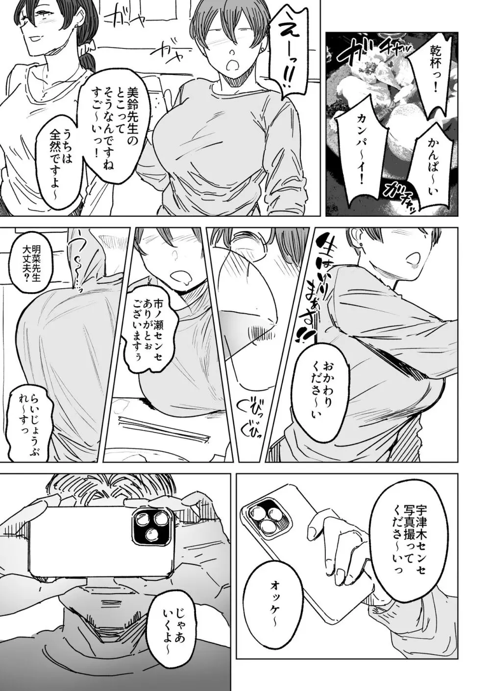 人妻不貞交尾図録肆 - page28