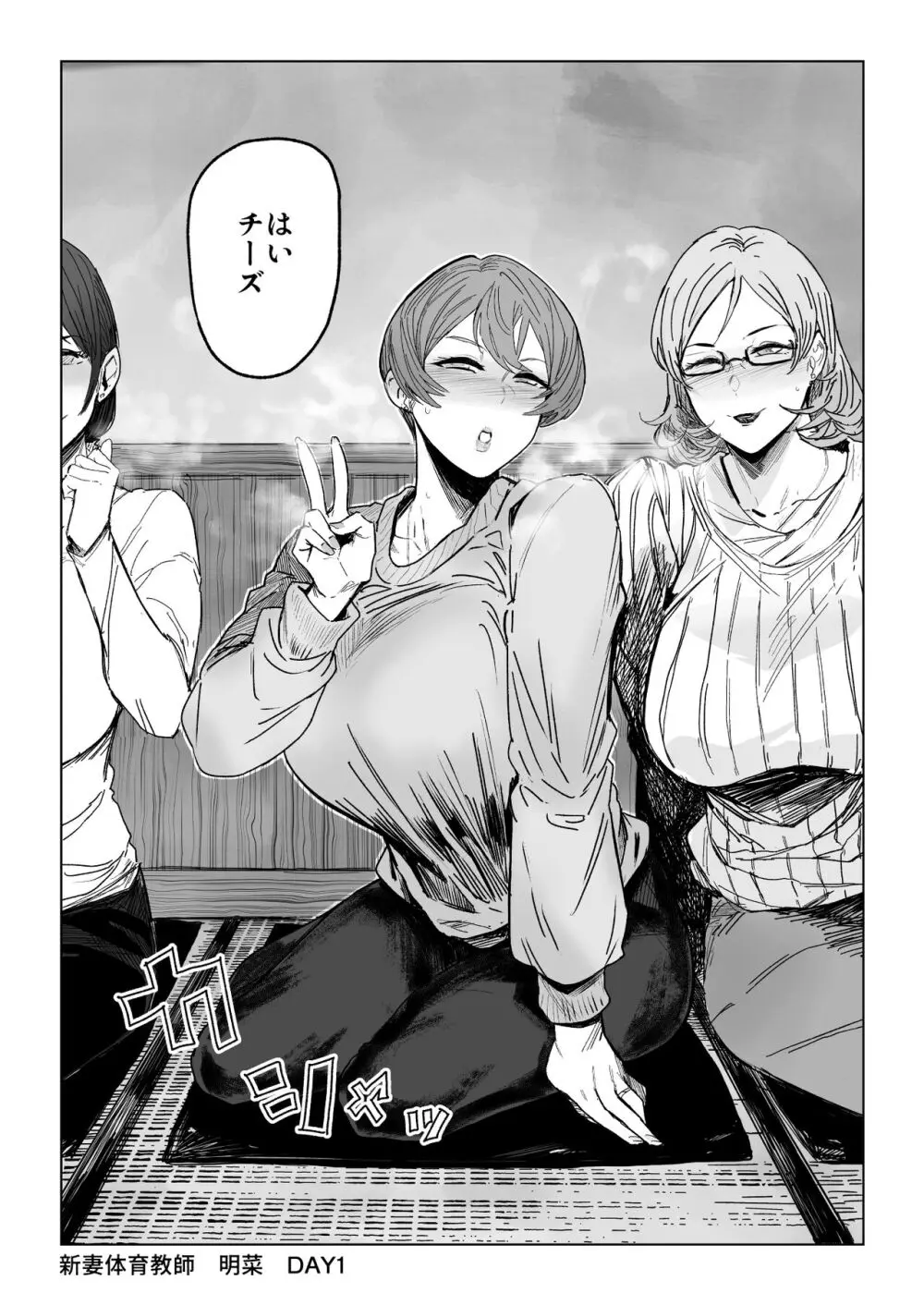 人妻不貞交尾図録肆 - page29