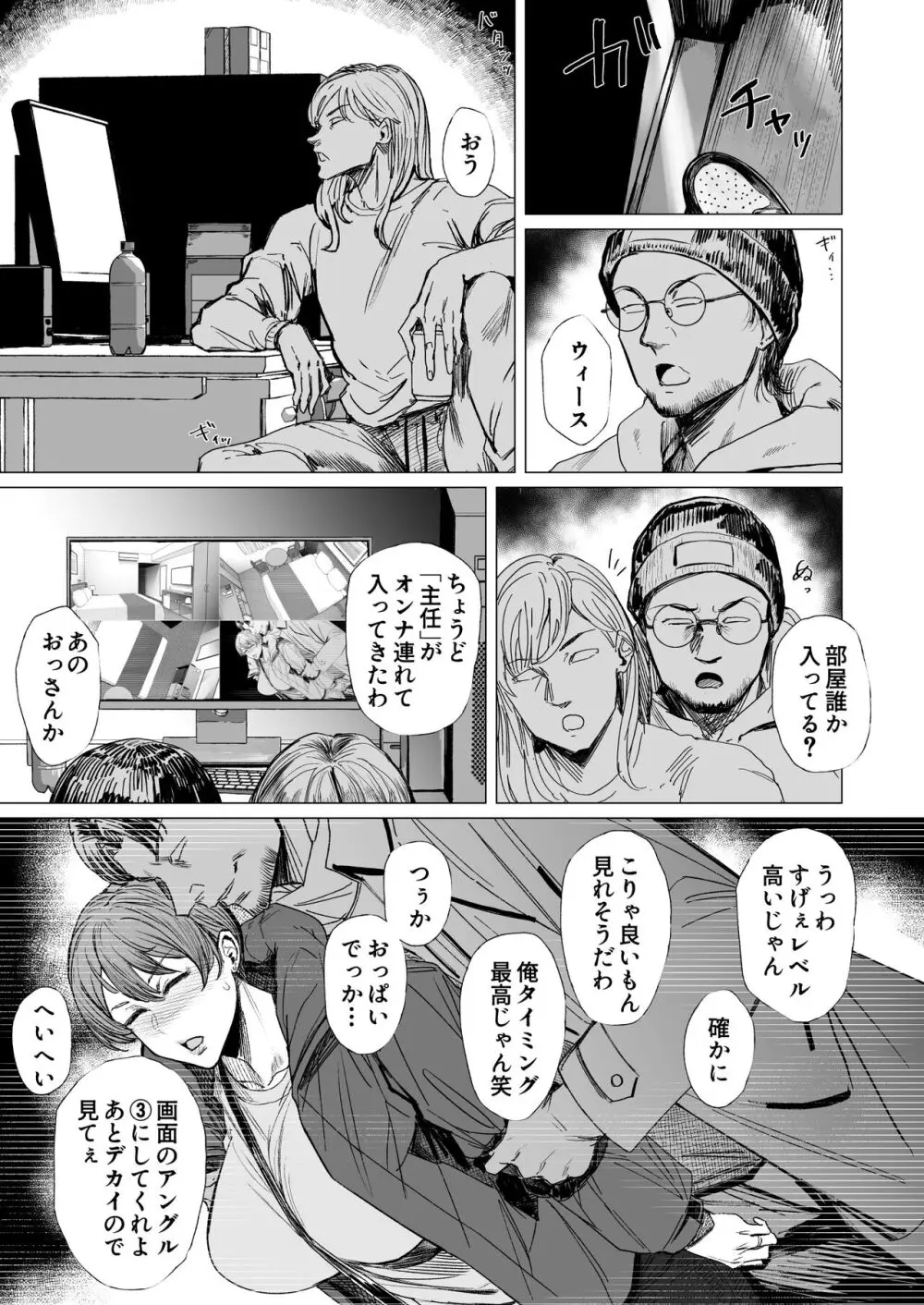 人妻不貞交尾図録肆 - page30