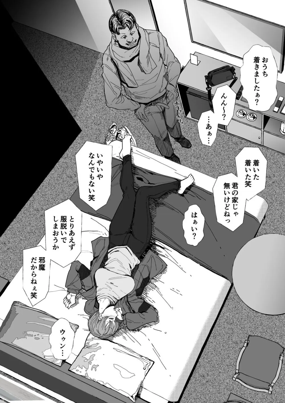 人妻不貞交尾図録肆 - page31