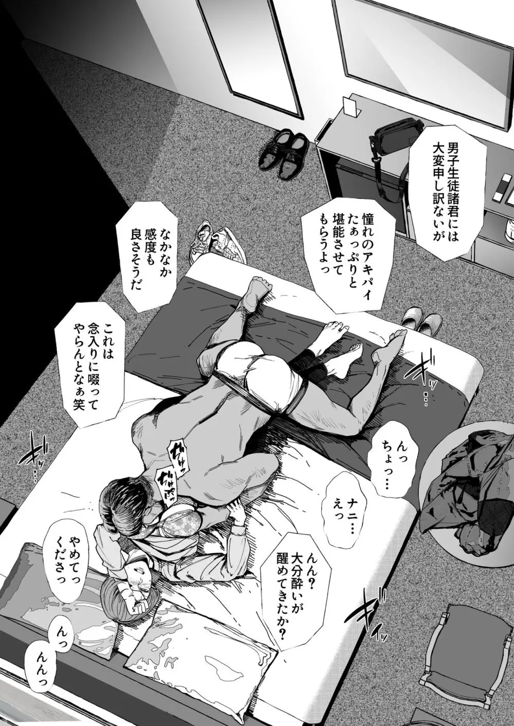 人妻不貞交尾図録肆 - page32