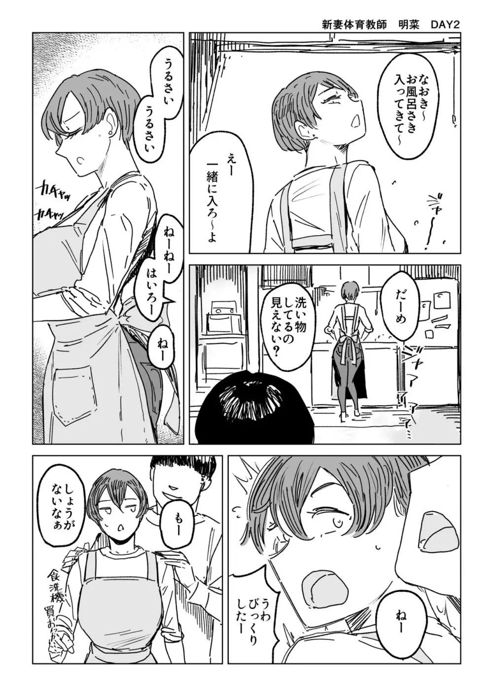 人妻不貞交尾図録肆 - page40