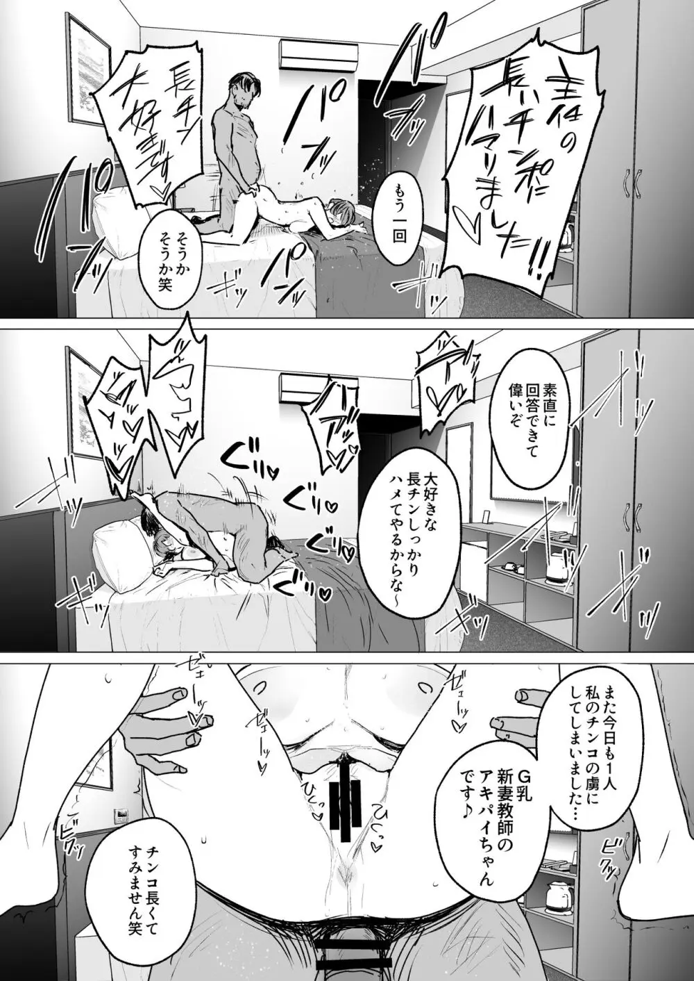 人妻不貞交尾図録肆 - page44
