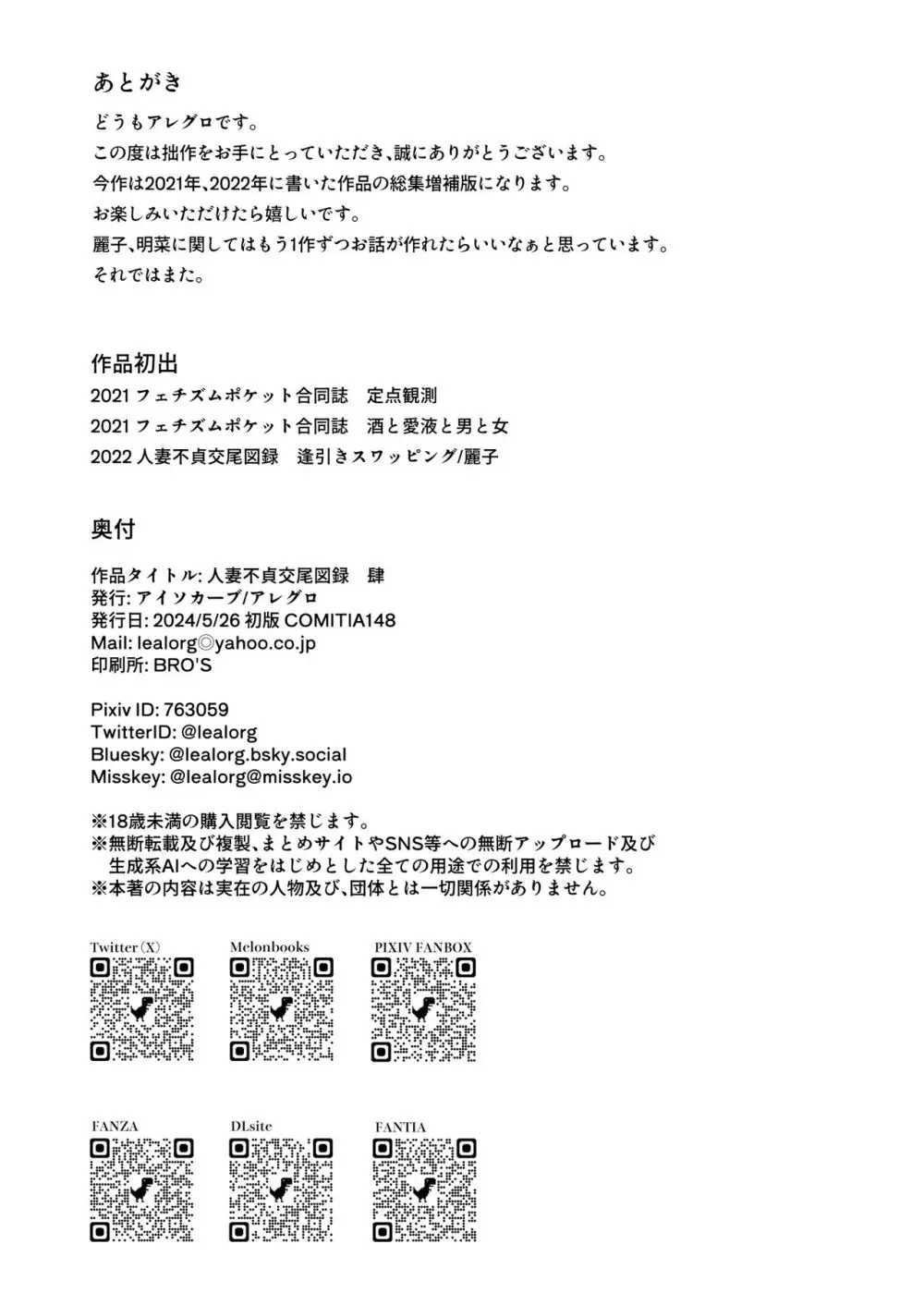 人妻不貞交尾図録肆 - page61