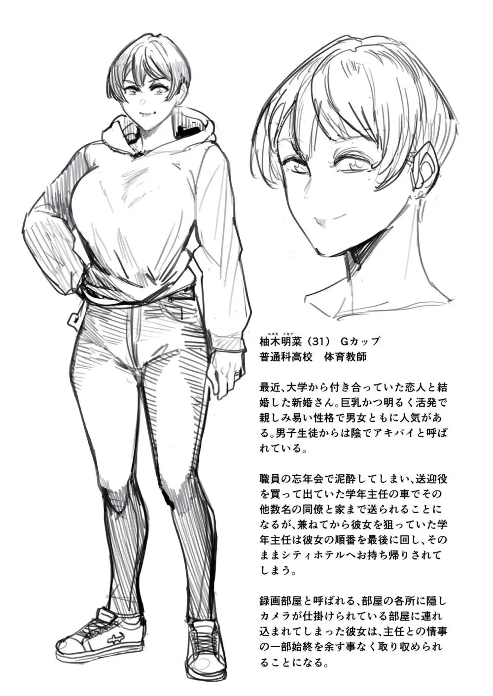人妻不貞交尾図録肆 - page63
