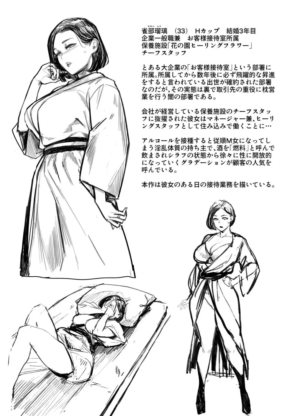 人妻不貞交尾図録肆 - page64